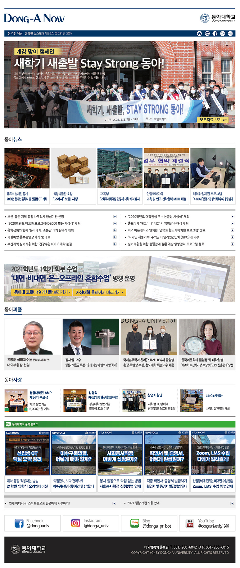 온라인 뉴스레터 39호