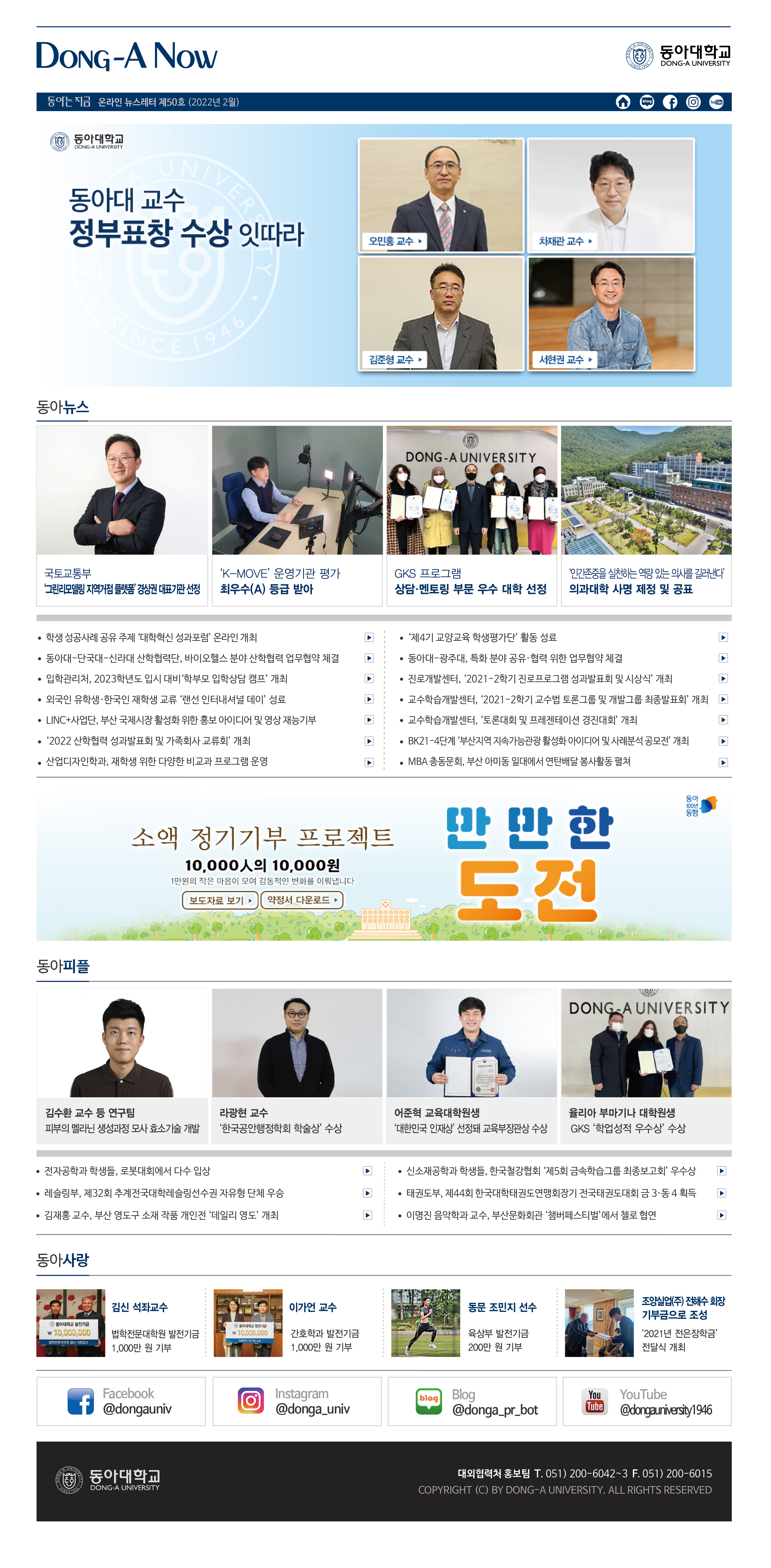 온라인 뉴스레터 50호